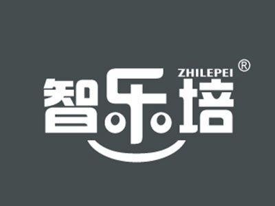 智乐培