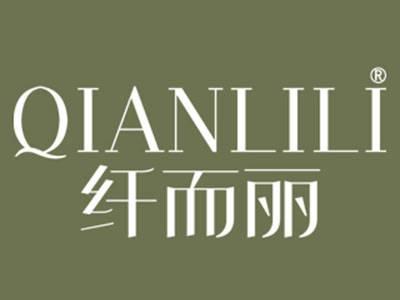 纤而丽QIANLILI