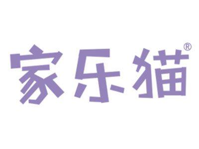 家乐猫