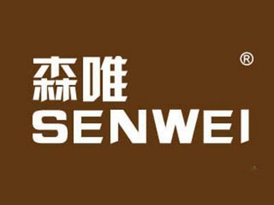 森唯