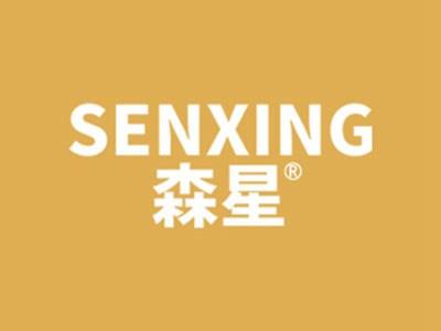 森星