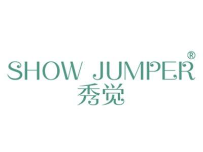 秀觉SHOWJUMPER