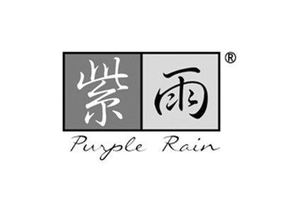 紫雨PURPLERAIN