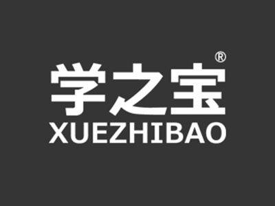 学之宝
