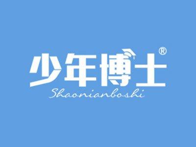 少年博士