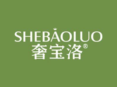奢宝洛