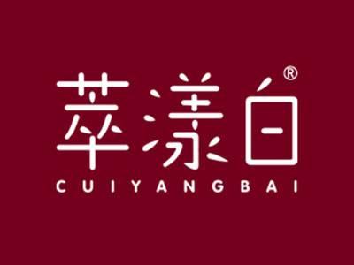萃漾白