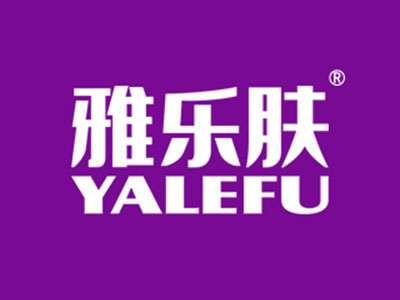 雅乐肤
