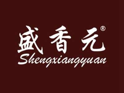 盛香元