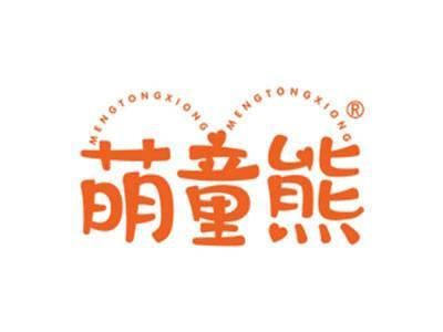 萌童熊