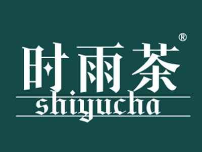 时雨茶