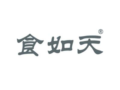 食如天