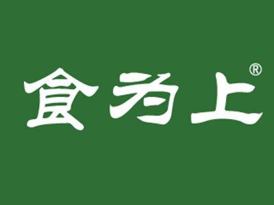 食为上