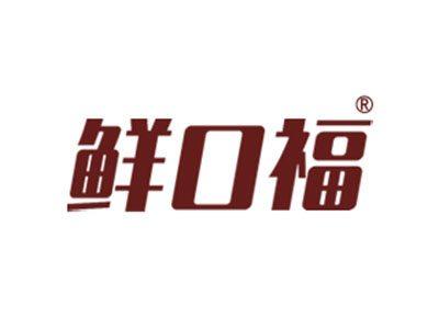 鲜口福