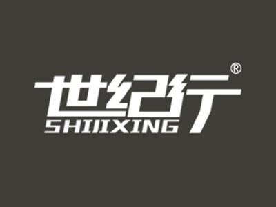 世纪行