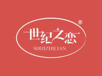 世纪之恋