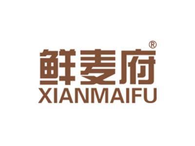 鲜麦府