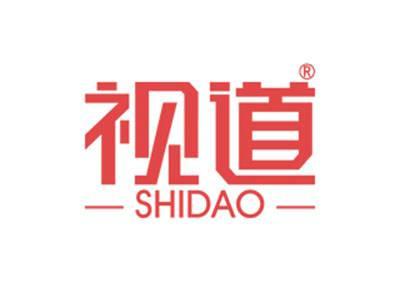 视道