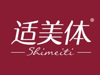 适美体