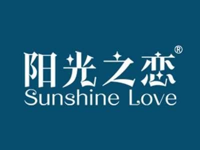 阳光之恋SUNSHINELOVE