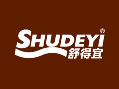 舒得宜