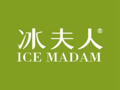 冰夫人ICEMADAM