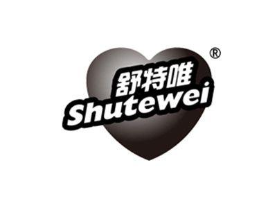 舒特唯