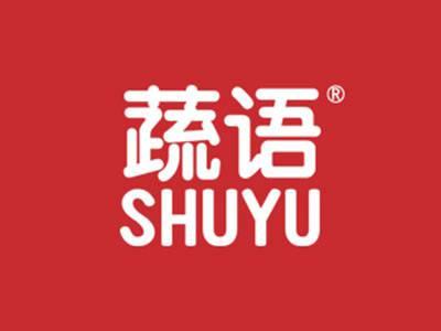 蔬语