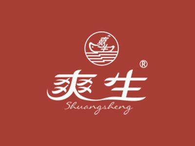 爽生
