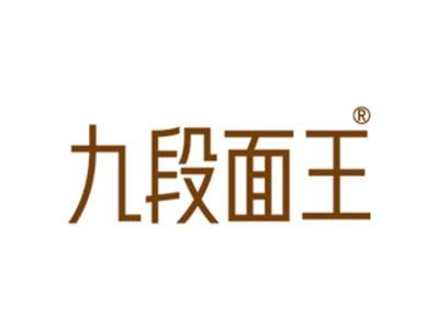 九段面王