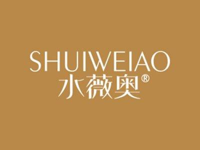 水薇奥
