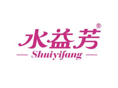 水益芳