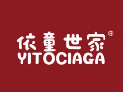 依童世家YITOCIAGA