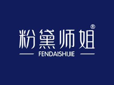 粉黛师姐