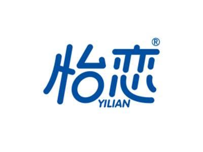 怡恋YILIAN