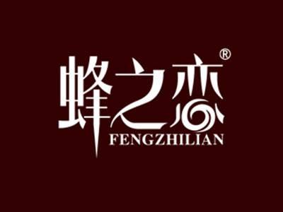 蜂之恋