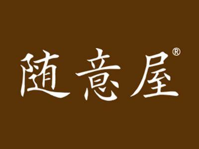 随意屋