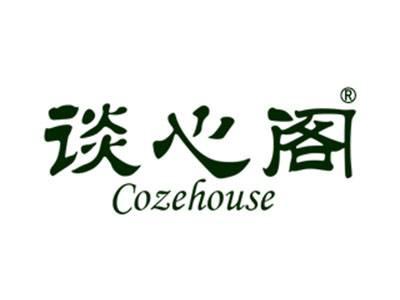 谈心阁COZEHOUSE