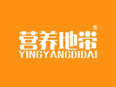 营养地带
