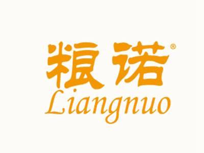 粮诺
