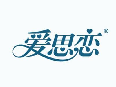 爱思恋