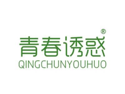 青春诱惑