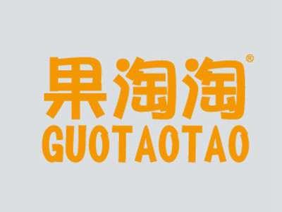 果淘淘