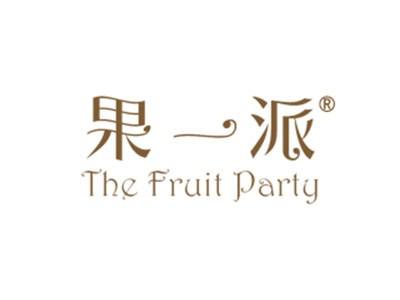 果一派THEFRUITPARTY