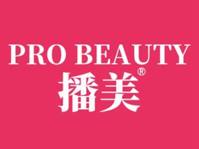 播美PROBEAUTY