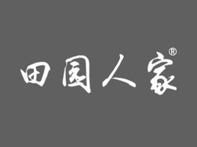 田园人家