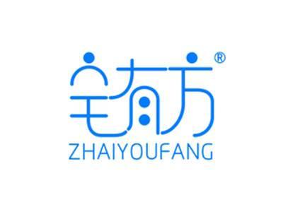 宅有方ZHAIYOUFANG