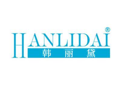 韩丽黛