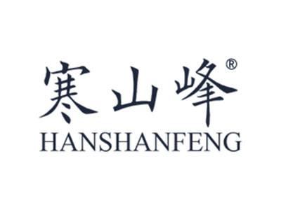 寒山峰