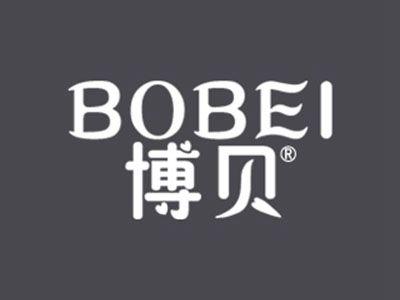 博贝